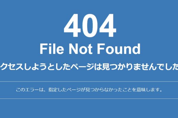 404エラーの画像